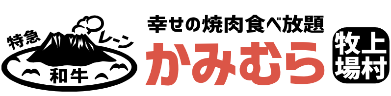かみむらロゴ